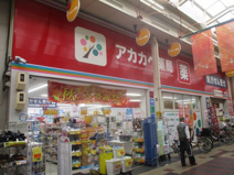 ドラッグアカカベ 鶴見橋店