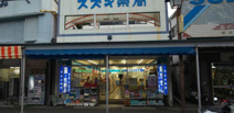 スズキ薬局