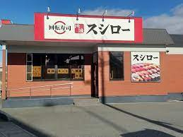 スシロー 一宮浅野店の画像1