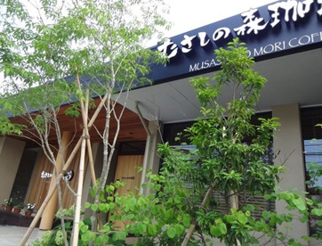 むさしの森珈琲 六ッ川店の画像1