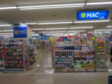ハックドラッグ成瀬ローゼン店