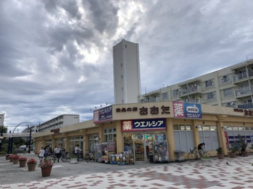 ウエルシア町田木曽店の画像1