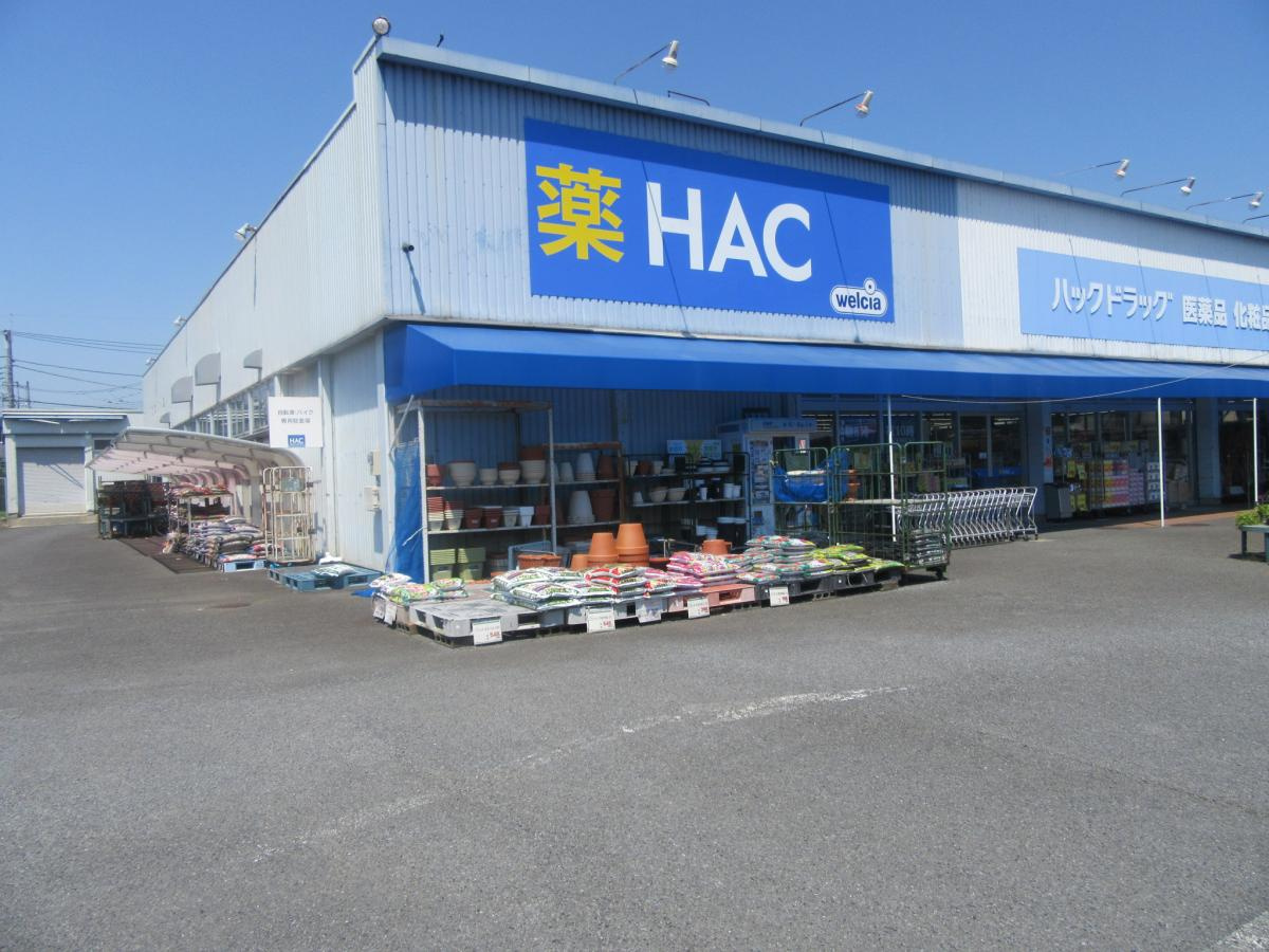 ハックドラッグ厚木下荻野店の画像
