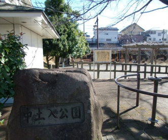 中土入公園の画像1