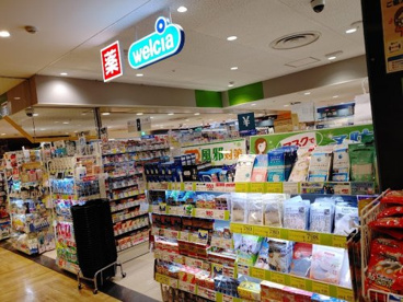 ウエルシア本厚木ミロード地下1階店の画像1