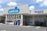 ウエルシア橋本5丁目店
