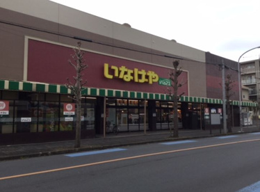 いなげや ina(イーナ)21 大和桜ヶ丘店の画像1