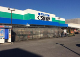 くろがねや 大和深見店