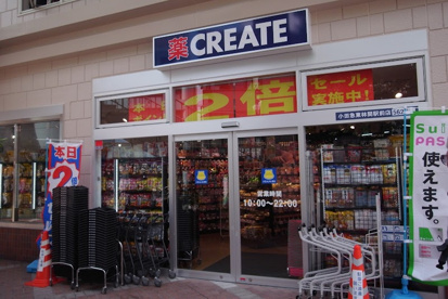 クリエイトSD(エス・ディー) 小田急東林間駅前店の画像1