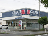 クリエイトSD(エス・ディー) 厚木林店