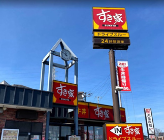 すき家 環状4号泉区和泉店 (旧:泉区和泉店)の画像1