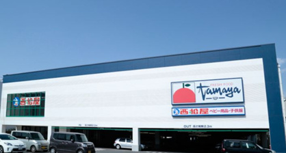 SUPER MARKET Tamaya(スーパーマーケットたまや) 深谷店の画像1