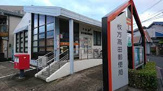 枚方高田郵便局