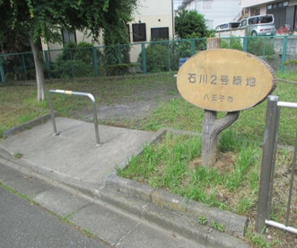 石川２号緑地の画像1
