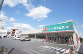 セイムス戸田中町1丁目店