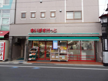 まいばすけっと世田谷一丁目店