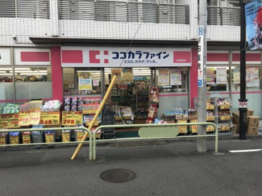 ココカラファイン上町駅前店の画像1