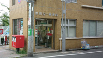 世田谷第一郵便局