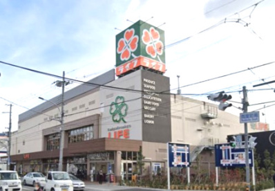 ライフ 西宮北口店の画像1
