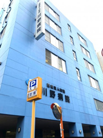川野病院の画像1