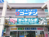 コーナン厚木戸室店