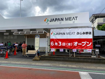 ジャパンミート卸売市場 ふじみ野店