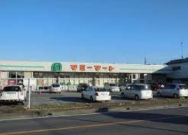 マミーマート 生出塚店の画像1