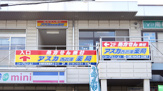 アスカ西武庫薬局
