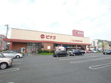 ピアゴ ラ フーズコア 柴田店の画像1