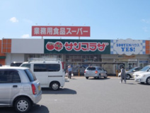 業務用食品スーパー 一宮店