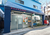 世田谷赤堤郵便局