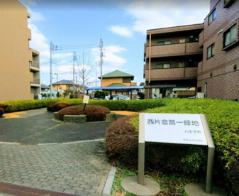 西片倉第一緑地の画像1