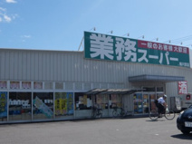業務スーパー 南川添店