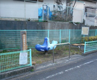 石川西野ちびっこ公園の画像1