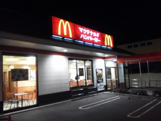 マクドナルド前橋朝日町店の画像1