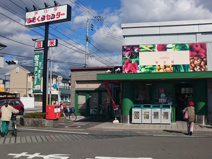 毎日屋 あさくらセンター店
