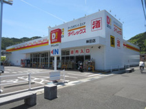ダイレックス 神田店