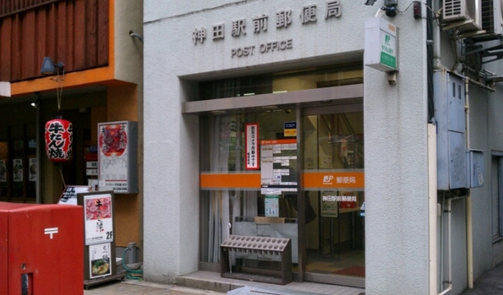 神田駅前郵便局情報ページ 新宿で一人暮らし向きの賃貸 ファミーユホーム 神田駅前郵便局情報ページ 新宿で一人暮らし向きの賃貸 ファミーユホーム