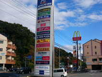 パワーセンター高知