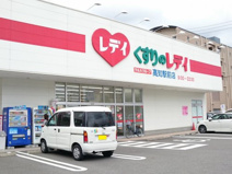 くすりのレデイ 高知駅前店