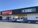 ツルハドラッグ 薊野店