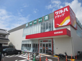ツルハドラッグ 高知和泉店