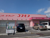 ディスカウントドラッグ コスモス 江陽小学校前店