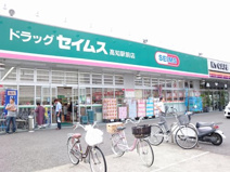 ドラッグセイムス高知駅前店