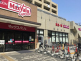 マックスバリュ エクスプレス 船堀駅前店