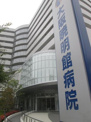 大阪暁明館病院
