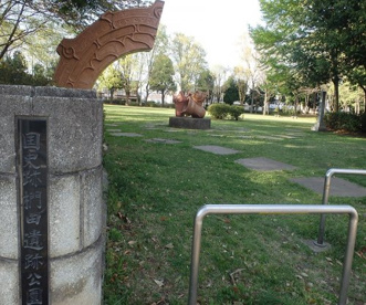 椚田遺跡公園の画像1