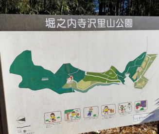 堀之内寺沢里山公園の画像1
