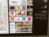 ディスカーロ 千葉中央ショッピングセンターMio店
