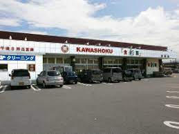 食彩館KAWASHOKU 川崎店の画像1